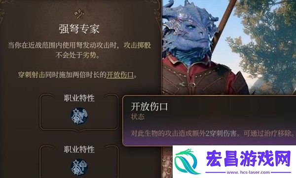 博德之门3全专长效果介绍及推荐