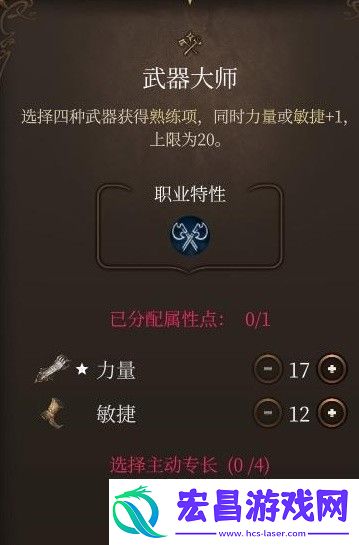 博德之门3全专长效果介绍及推荐