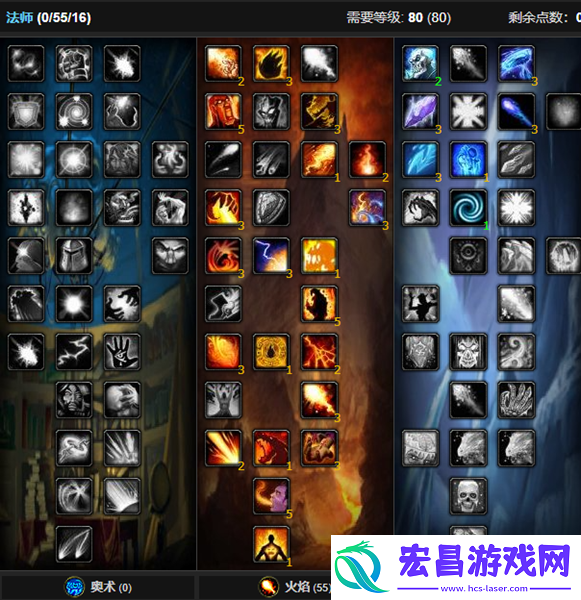 wlk火法天赋雕文