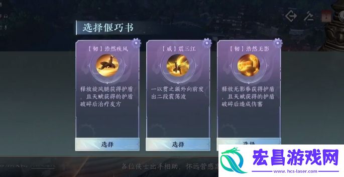 逆水寒水啸钱塘怎么打