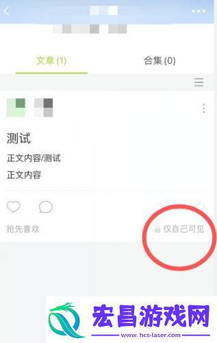 lofter仅自己可见设置方法