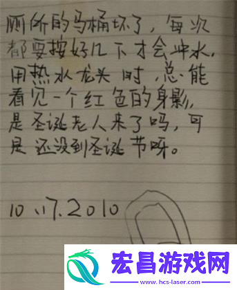 黑暗笔录格温妮丝日记怎么看
