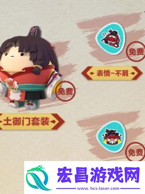 蛋仔派对联动永劫无间时装