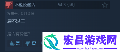 再陷差评风波!绝地潜兵2Steam一天新增上千条差评