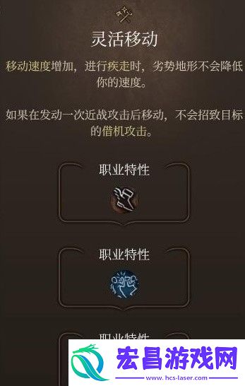 博德之门3全专长效果介绍及推荐