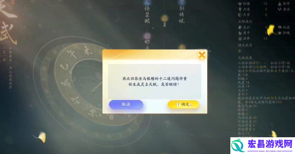 射雕手游开局天赋选错怎么办