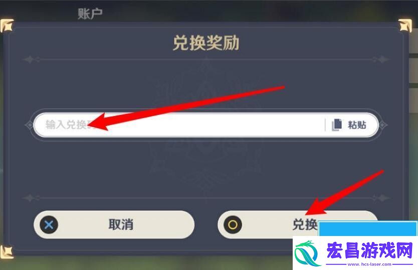 原神2022年9月16日最新兑换码是多少