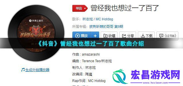 曾经我也想过一了百了中文版歌词是什么