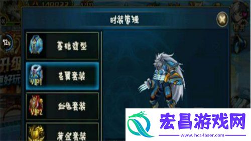 时空猎人苍翼时装如何获得