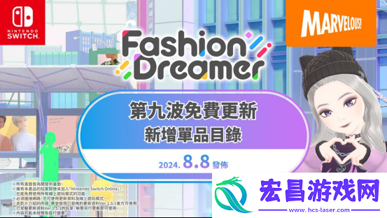 NS™时尚换装＆社交游戏