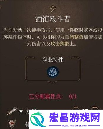 博德之门3全专长效果介绍及推荐