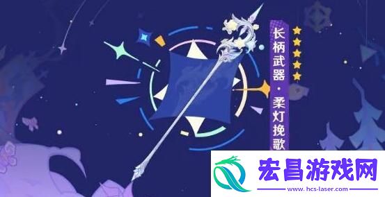 原神柔灯挽歌可以给谁用