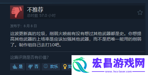 再陷差评风波!绝地潜兵2Steam一天新增上千条差评