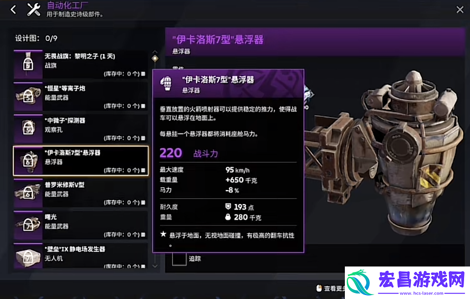 创世战车资源大全一览