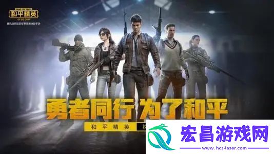 和平精英组队吃鸡玩法有意思吗