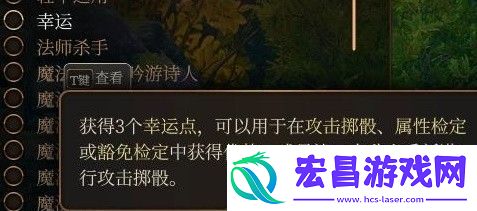 博德之门3全专长效果介绍及推荐