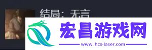 饿殍明末千里行成就大全