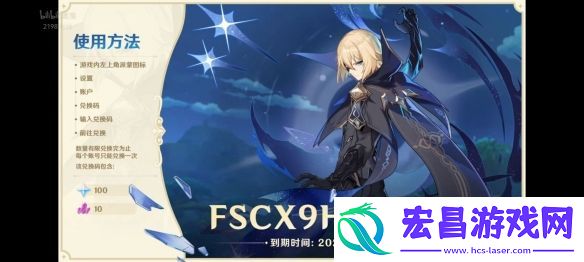 原神3.5版本前瞻节目兑换码是多少