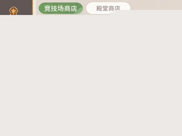 剑与远征启程竞技场商店购买推荐