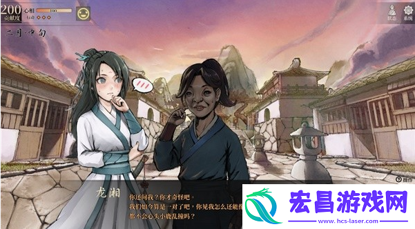活侠传三女主共存方法