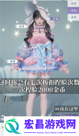 以闪亮之名怎么重新捏脸