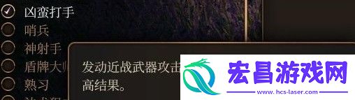 博德之门3全专长效果介绍及推荐