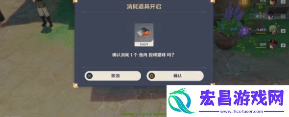 原神为了旧日与明天攻略