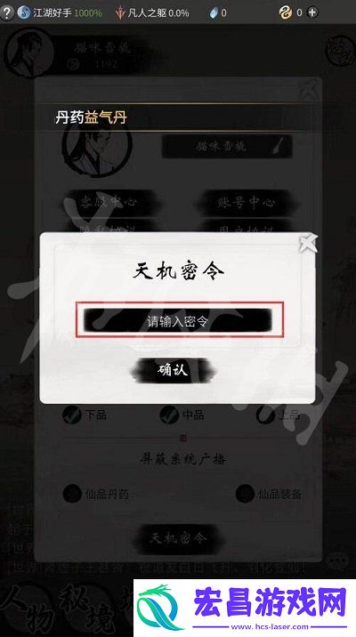 一念逍遥2024年8月最新密令