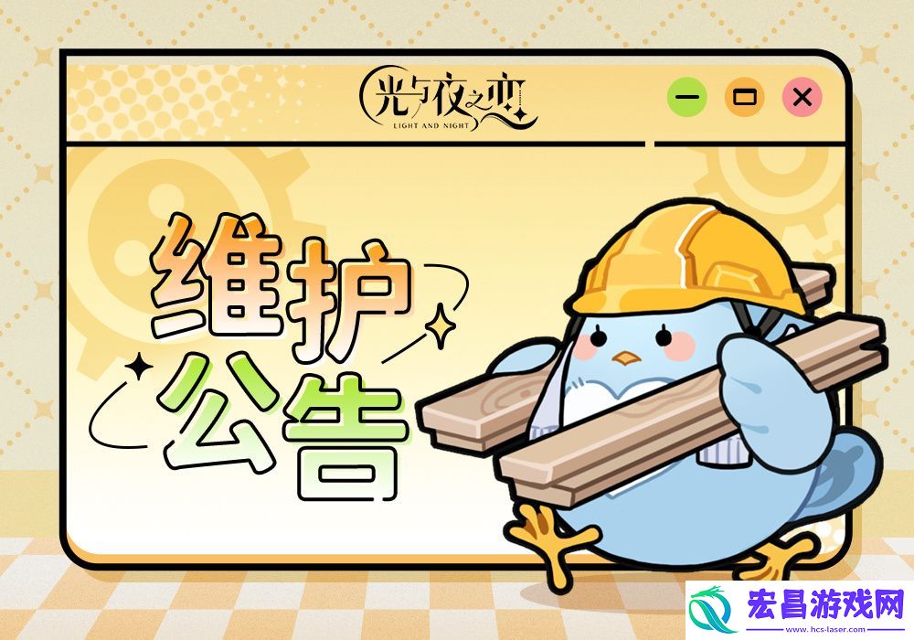光与夜之恋8.10有什么更新