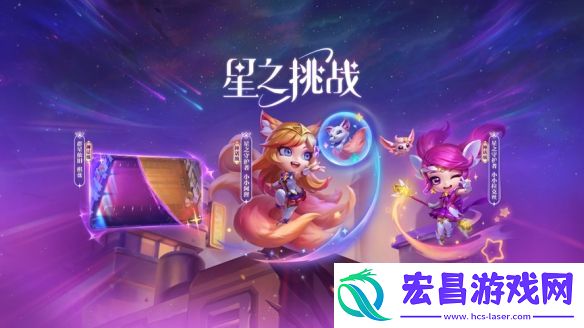 云顶之弈手游新版本更新了什么内容