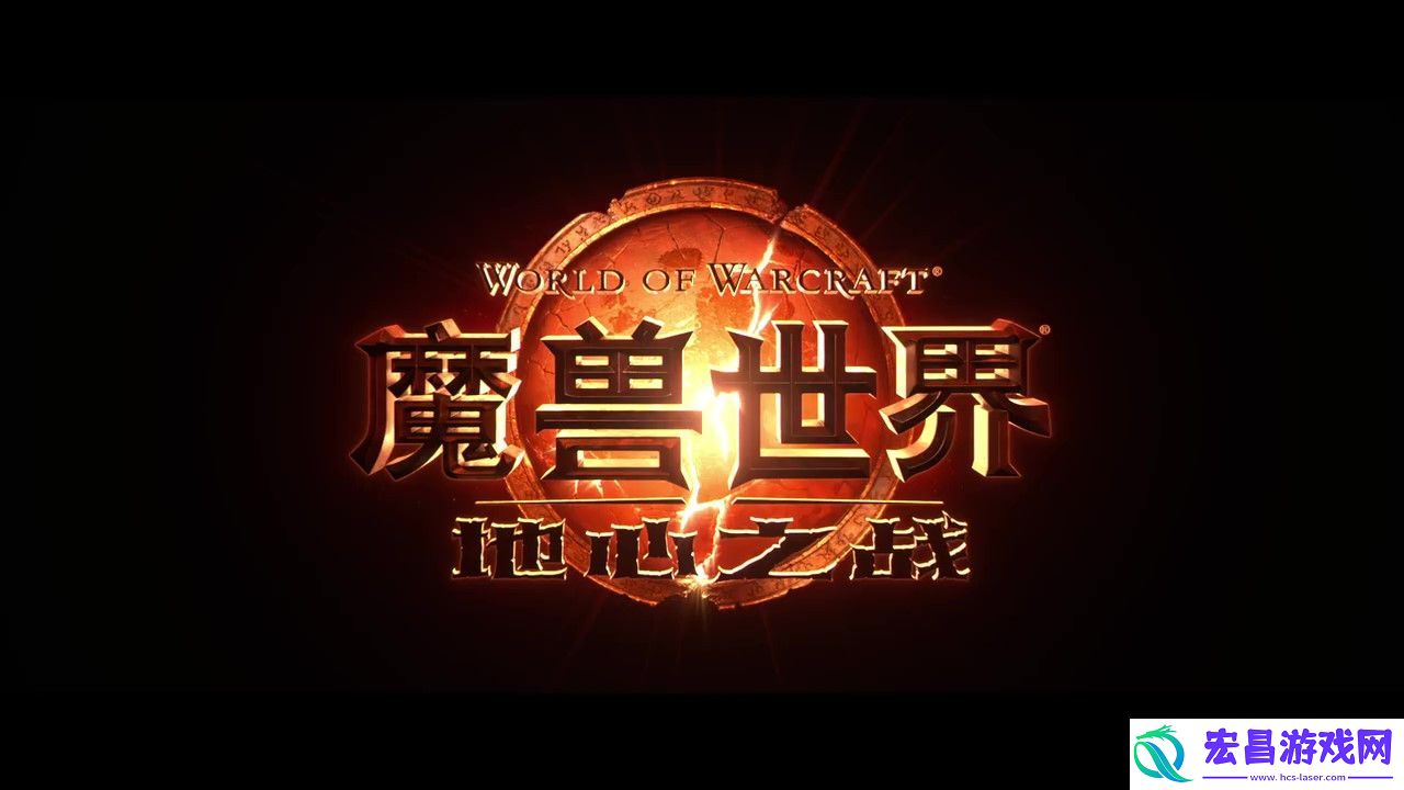 魔兽世界“地心之战”动画短片