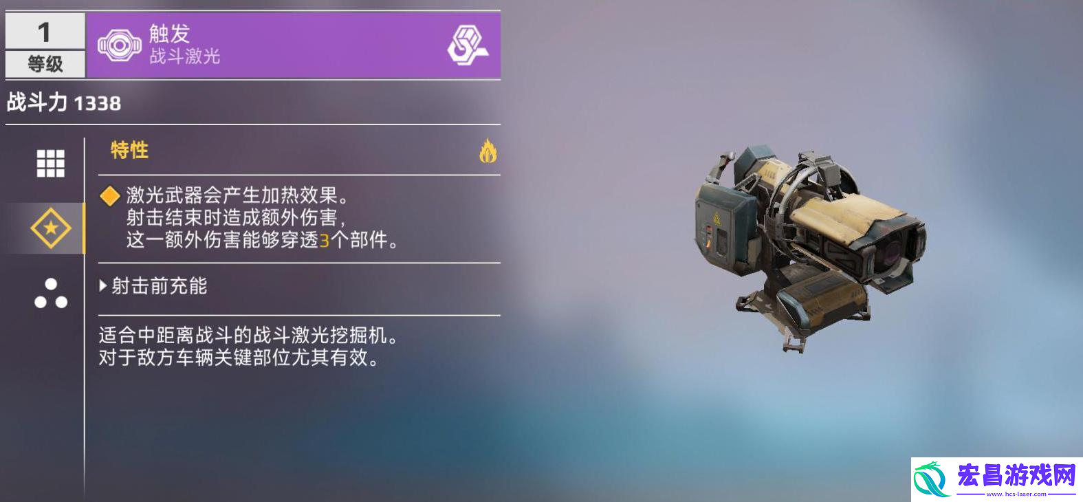 创世战车触发怎么样