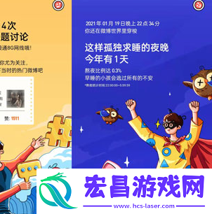 2021微博年度报告在哪里看