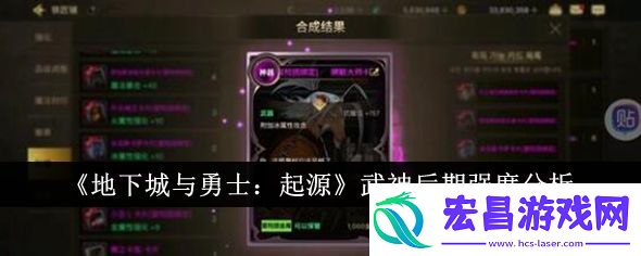 地下城与勇士起源武神后期强度怎么样