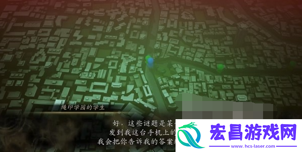 真女神转生5复仇绳印学园学生谜题答案是什么