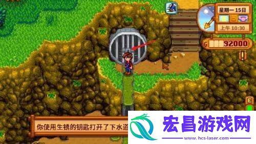 星露谷物语前往下水道方法