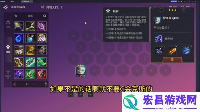 金铲铲之战s9.5加里奥技能
