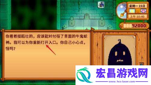 星露谷物语前往下水道方法