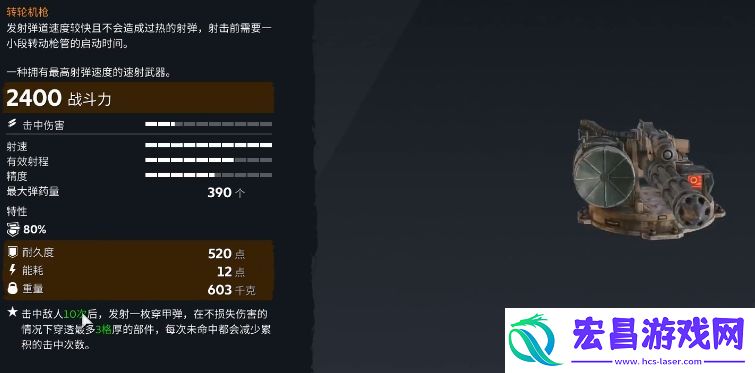 创世战车夺魂者怎么样