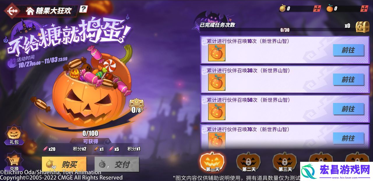 航海王热血航线糖果狂欢活动怎么玩