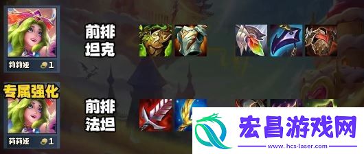 云顶之弈s12莉莉娅装备推荐