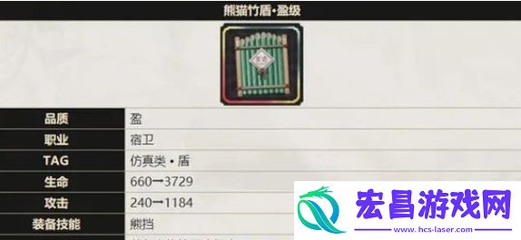 物华弥新宿卫彩武推荐