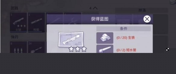 阿瑞斯病毒2火铳获取方法