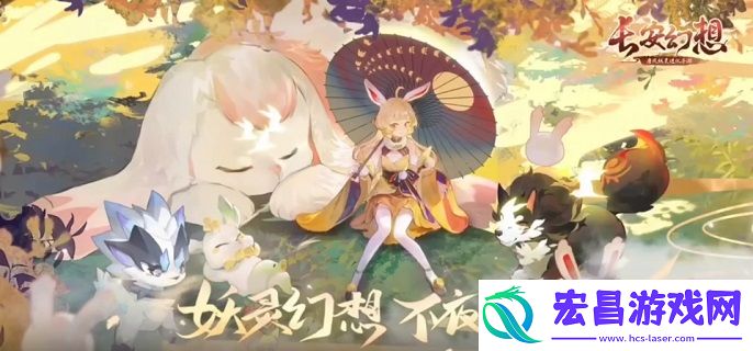 长安幻想花朝奇闻地点在哪里