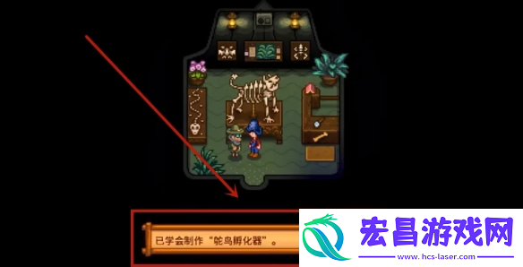 星露谷物语鸵鸟蛋孵化器获取方法