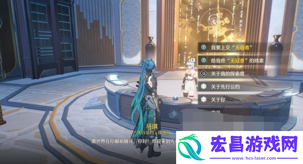 鸣潮第二索拉第四天攻略