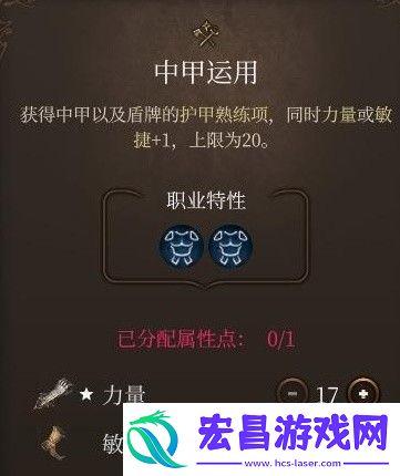 博德之门3全专长效果介绍及推荐