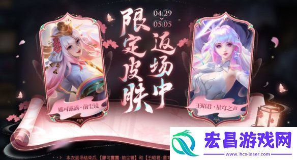 王者荣耀五五朋友节福利活动汇总2024