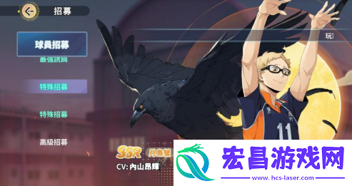 排球少年手游东峰旭怎么样