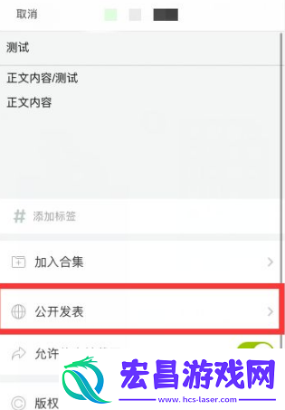 lofter仅自己可见设置方法